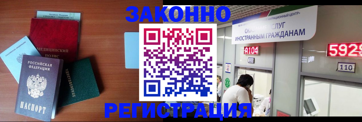 прописка гарантия в Оренбургской области