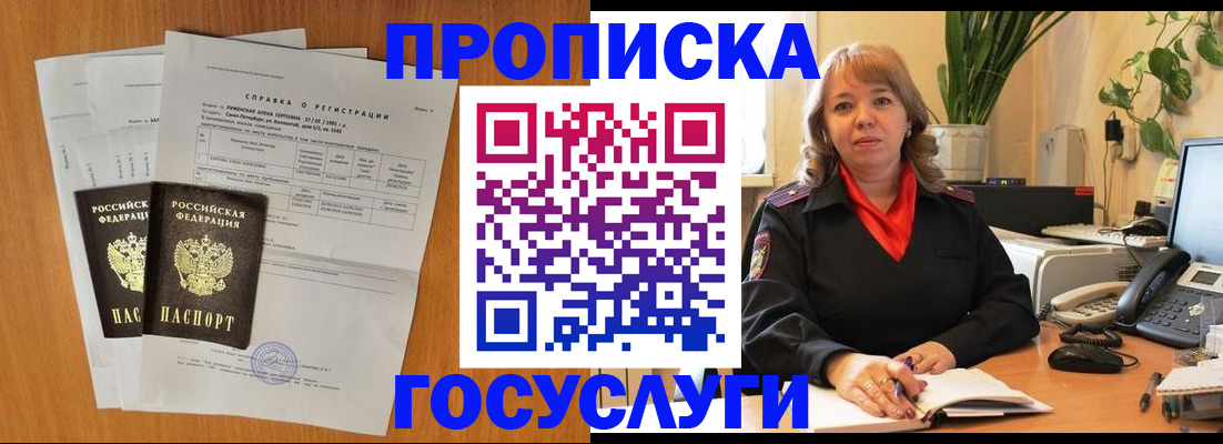 временная регистрация собственник в Оренбургской области